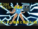 【Slay the Spire】ライトニングで心臓を打倒せよ！ ActⅣ矛盾戦 part6/7【A20H】