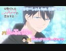 【ニコカラOff】山田Lv999 OP『ぐらでーしょん』公式MV