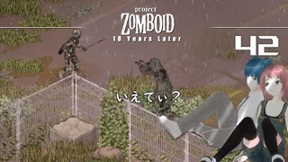 42話 「ルイビル目前」銃弾回収！軍艦に隠し部屋⁈【Project Zomboid 10 Year Later】MOZUnaとCHOCOのどたばたまったりゾンボイド生活。