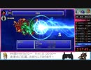 PR版FF3 RTA実演枠　Part8