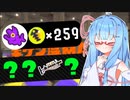 【サーモンランNW】海のでんせつ葵ちゃん　Part12　乱獲編【A.I.VOICE実況】