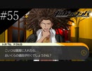 〔ダンガンロンパ〕青年、超高校級になる　part55