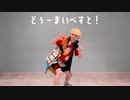 【あんスタ】春川宙で どぅーまいべすと！ 踊ってみた【コスプレ】