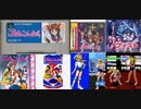 [実況]  プリティファイターシリーズ（SFC・SS・PS）3部作プレイ動画まとめ（再編集版）