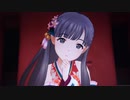 アイドルマスターシンデレラガールズ「朧月夜（羽衣小町 ＆ ミス・フォーチュン ＋ 道明寺歌鈴）」Next Chapter