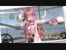 【MMDホロライブ】純情スカート 博衣こより【sdPBR440】