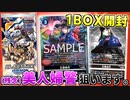 【デジカ】美人すぎるクレイジー婦警さん！？玉姫紗月を狙って新弾BT-14 BLAST ACEをさらに1BOX開封！【デジモンカードゲーム】DIGIMON CARD GAME