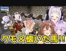 [part20]大量のクモと懐いた馬　～ころねの初めてのマインクラフト～