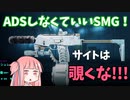 【BF2042】アサルトライフルが弱くなったならSMGで腰撃ちすればいいじゃない!!!初のMP9プレイ！ストーリー216
