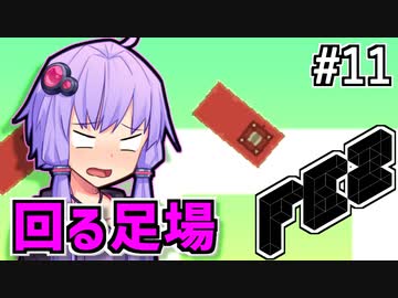 回せゆかり #11【FEZ】