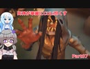 【DarksidersⅢ】 [最高難易度] 死神が華麗にCULi尽くす Part07 【VOICEVOX実況プレイ】