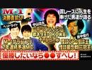 【M1直前】『賞レース優勝の条件』をR-1王者×怪談王者×M-1予選MCが語る