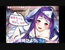 【認知シャッフル睡眠法と耳かきASMR】幽霊ちゃんと寝かしつけ【CV御崎ひより】さんぷる