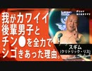 【クリスマスに聞かせたいエろ話】クリトリック・リス/スギム ＜聖夜企画①＞024_sugimu