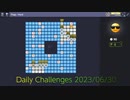 【New Microsoft Minesweeper】 Daily Challenges 2023/06/30