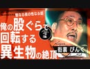 クリスマス企画【街裏ぴんく】異生物との禁断の肉体関係