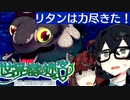 【世界樹の迷宮 I HD REMASTER】千冬樹の迷宮with暴力きりたん【合成音声遊劇場】【ネタバレ注意】#9