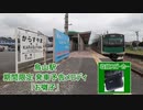 【通年化】烏山線 烏山駅 期間限定発車予告メロディ「お囃子」