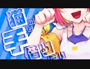 【オリジナル曲】猫の手も借りたい【ボカデュオ2023】