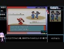 GBAポケモン全国図鑑380種完成RTA[47:59:58] part21/43