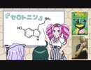 読書感想動画『セロトニン』【VOICEVOX　四国めたん】