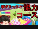 【FALL GUYS】あるくずんだもんのSS4-クリエイター制作のラウンド８【VOICEVOX実況】