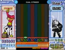 DUAL STRIKER(EASY)