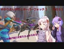 《SeirenVoice実況》ゆかりさんが行くオーバーウォッチ２　その11