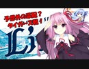 【パワプロ2022】FAに怯えながら西武の日本一を目指す琴葉GM part18