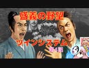 ＜信長の野望・新生＞こころのほのぼの詐称記　第4話（上級二階堂家、1560年）
