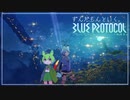 [BLUE PROTOCOL] ずんだもんといくBLUE PROTOCOL＃2