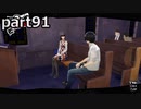 【姉弟そろって】ペルソナ５ ザ・ロイヤル　初見実況プレイ　part91