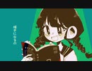 からし高菜／ヒトクイエニグマ【VocaDuo2023】