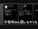【実況プレイ】手裏剣ぶん回したかった【BROTATO】#2