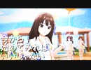 【MAD】まだまだ世界は終わらない【渋谷凛】