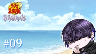 【海】そう言えば海編だからね、海見ようね【ドキサバ】#9