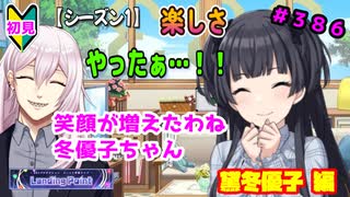 【シャニマス】【LP編】【初見実況】オカマな妖怪PとLanding Point!! part386【実況】