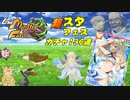 水着ピーシィとハスタ狙って夏ガチャ引くぞ！【LINEモンスターファーム】