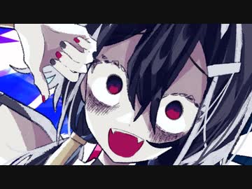 殺して feat.歌愛ユキ