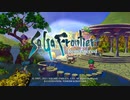 【実況】ぼくの『サガフロンティアRemastered』【1】（T260G編#1）/SagaFrontier