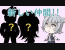 【ソフトウェアトーク劇場】新しい仲間！！【小春六花、フリモメン、彩澄りりせ】