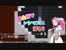 【VOICEVOX実況】錬金術でレシマスに潜ろう #5【Elona_oomSEST_NC】