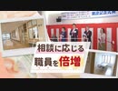 子供から大人まで切れ目ない就労支援～福岡市の新庁舎に福祉施設が“集結”