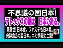 23・6・30朝　ワクチン後遺症から　生還する決め手は日本に有り。