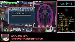 FTL: Multiverseをゆっくり実況プレイ Lost Sun Cruiser タイプA Part3