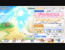Princess fesガチャ