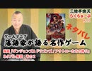 らくちゅーぶ#293　映画『ダンジョンズ＆ドラゴンズ / アウトローたちの誇り』ネタバレ解説　その２