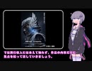 聖闘士星矢 The Beginningは何がダメだったのか？【映画レビュー】【結月ゆかり解説】
