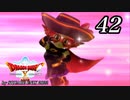 ドラゴンクエストＸオフライン～目覚めし五つの種族【初見プレイ】Scene42