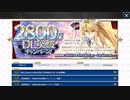 無課金初期勢のFGO　幕間の物語　ヴリトラ編　前編